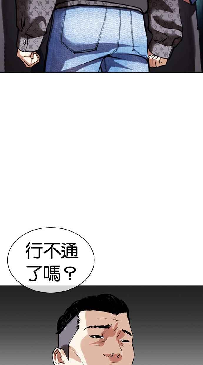 看脸时代 [第450话] 一姟会(第一家子公司)[02] 第150页