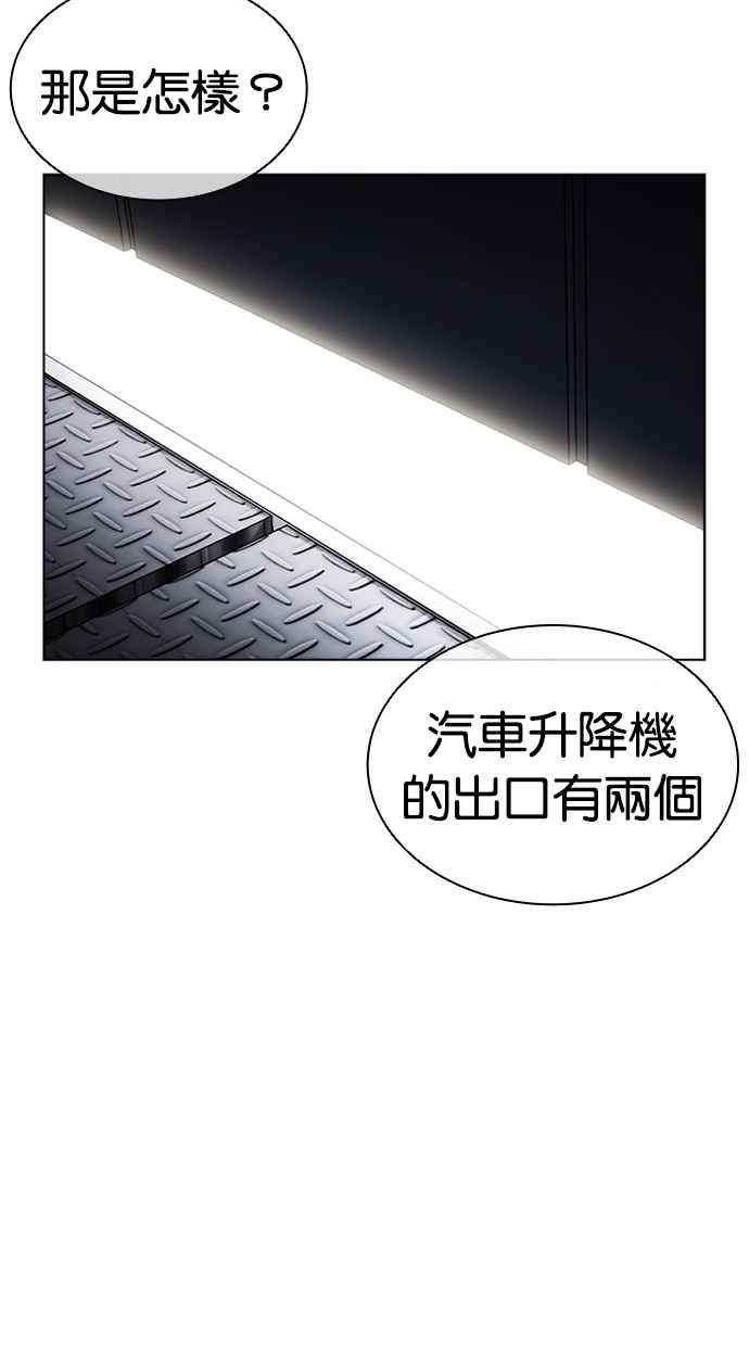 看脸时代 [第450话] 一姟会(第一家子公司)[02] 第136页