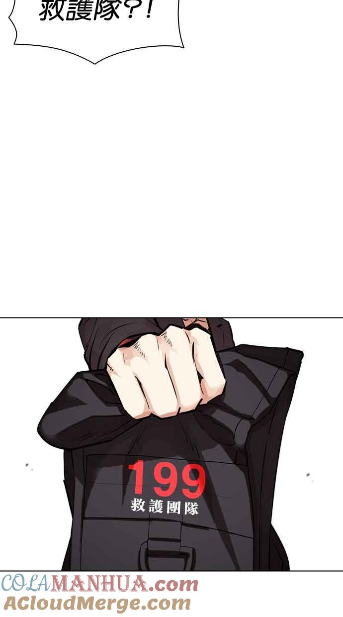 看脸时代 [第450话] 一姟会(第一家子公司)[02] 第57页