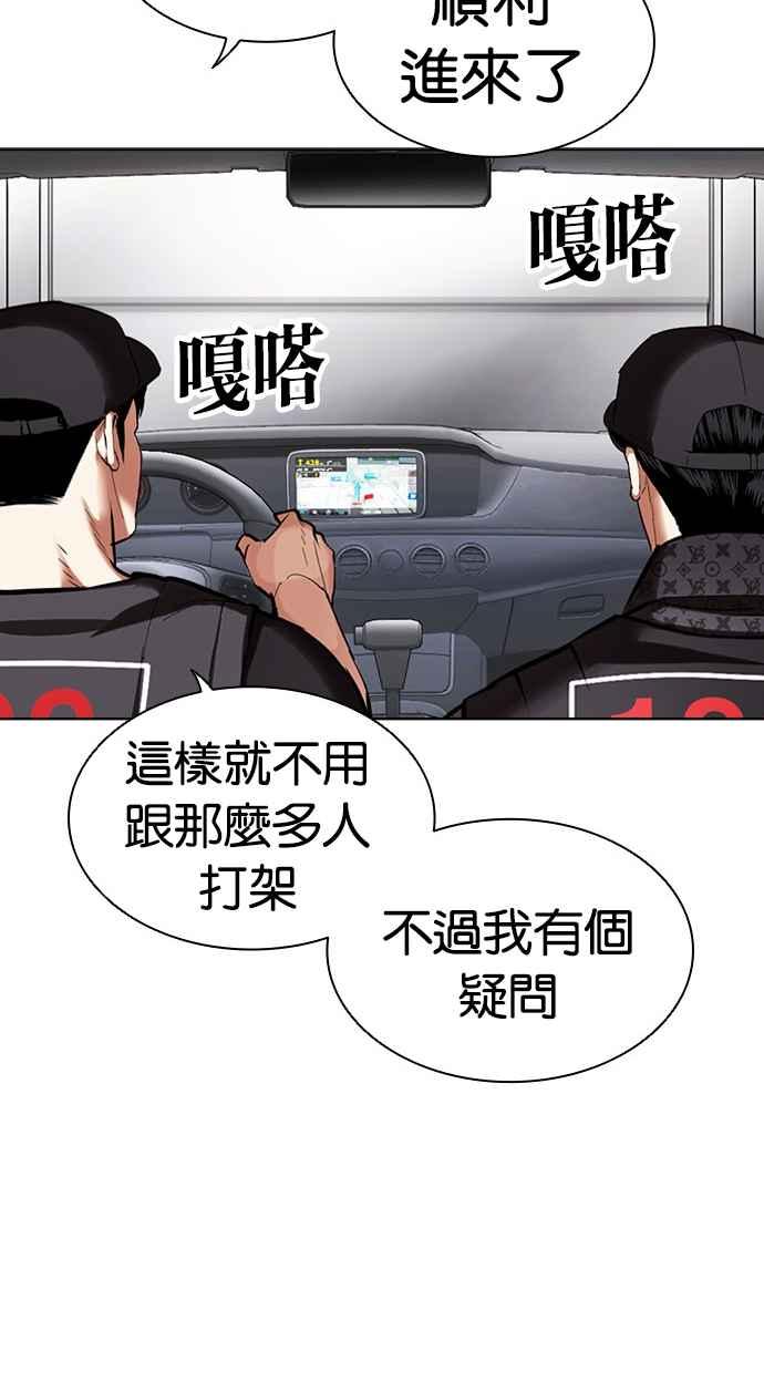 看脸时代 [第450话] 一姟会(第一家子公司)[02] 第131页