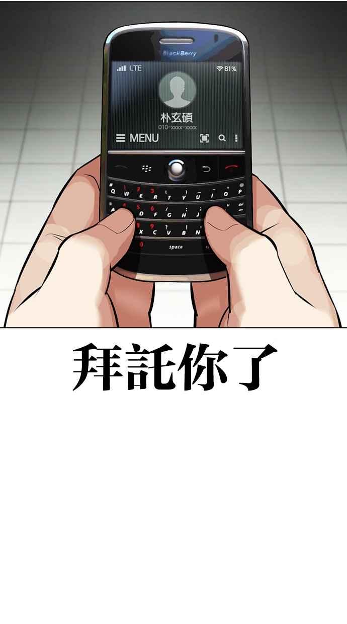 看脸时代 [第450话] 一姟会(第一家子公司)[02] 第30页