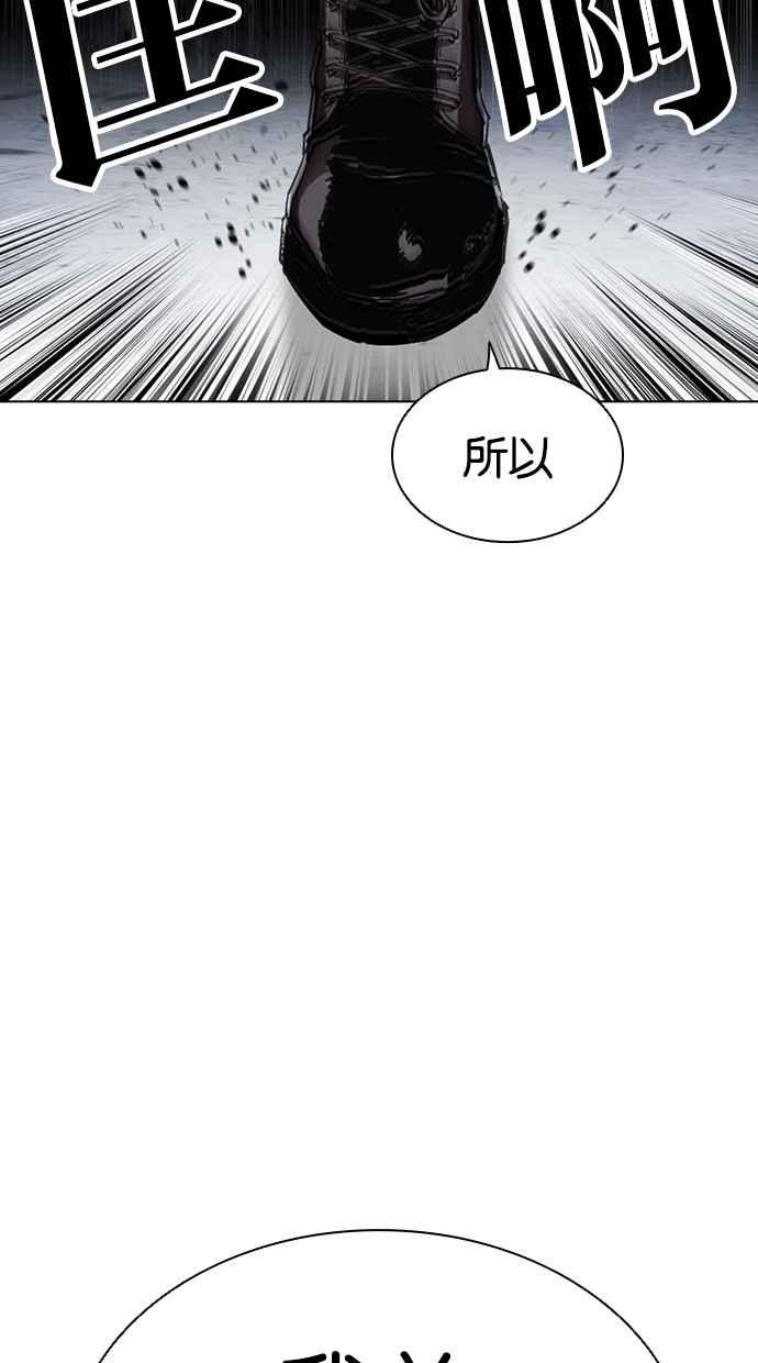 看脸时代 [第450话] 一姟会(第一家子公司)[02] 第78页