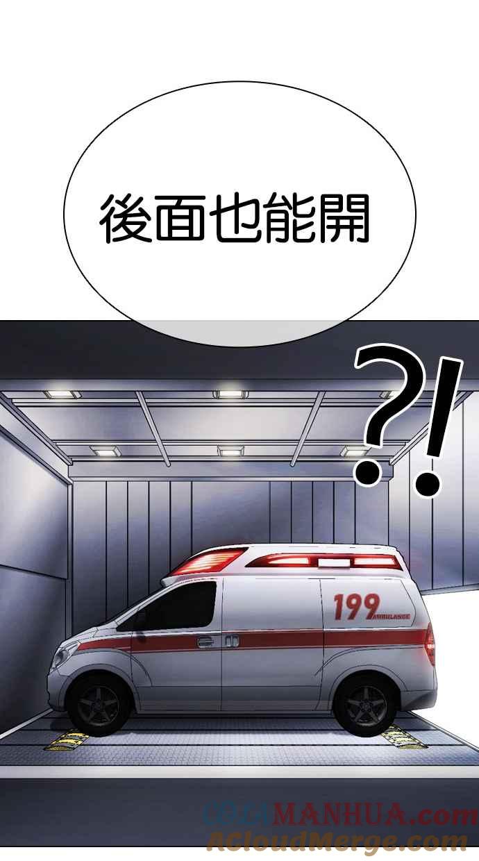 看脸时代 [第450话] 一姟会(第一家子公司)[02] 第137页
