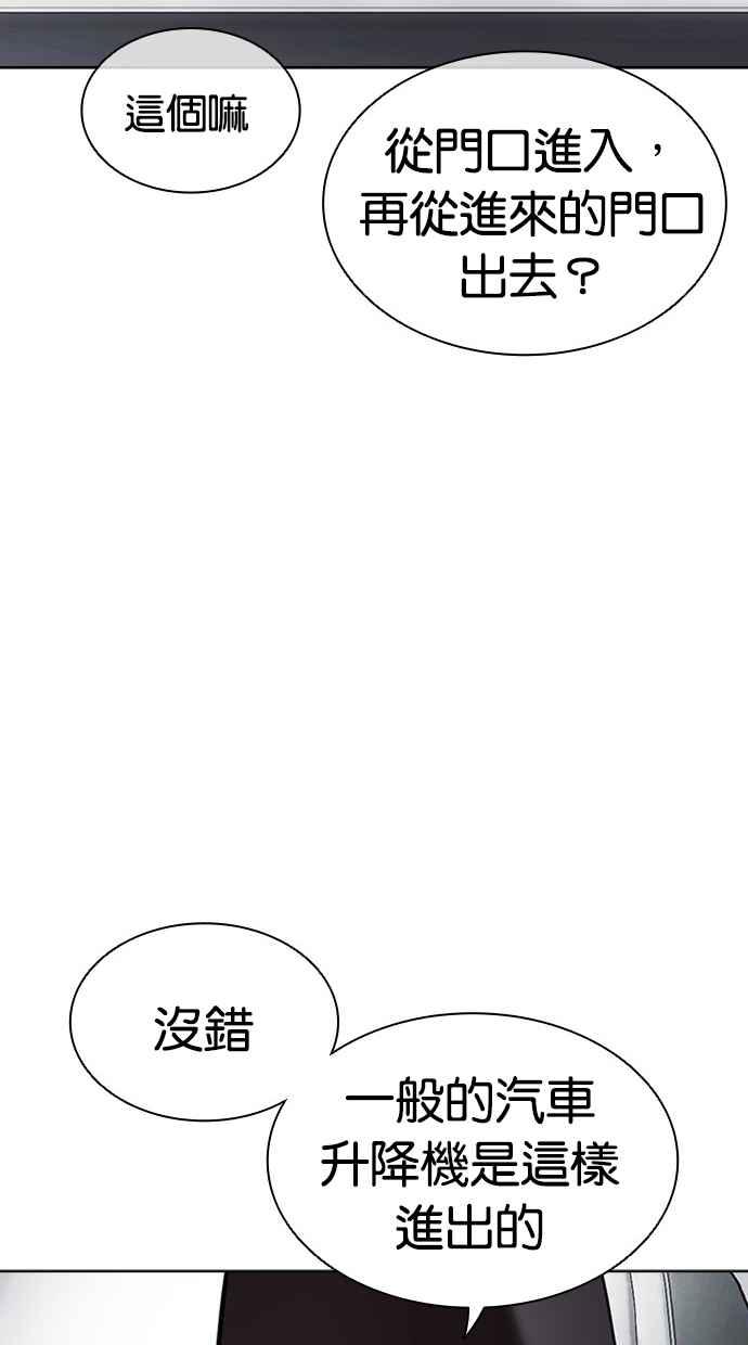 看脸时代 [第450话] 一姟会(第一家子公司)[02] 第134页