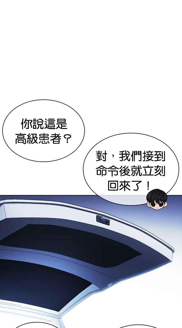 看脸时代 [第450话] 一姟会(第一家子公司)[02] 第119页
