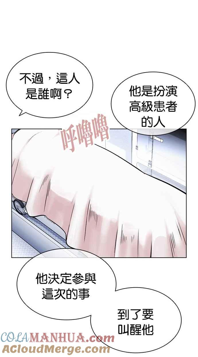 看脸时代 [第450话] 一姟会(第一家子公司)[02] 第97页