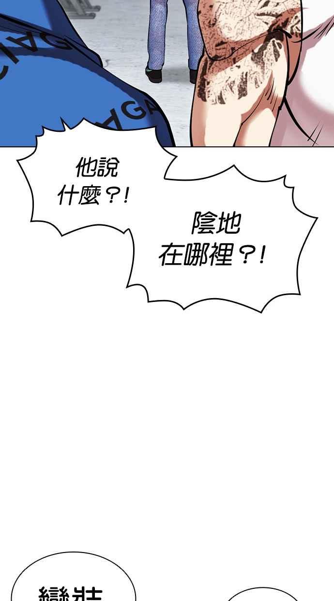 看脸时代 [第450话] 一姟会(第一家子公司)[02] 第54页