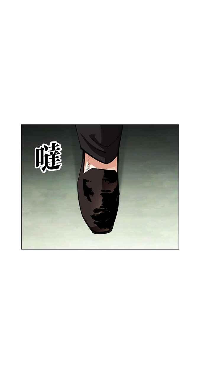 看脸时代 [第451话] 一姟会(第一家子公司)[03] 第11页