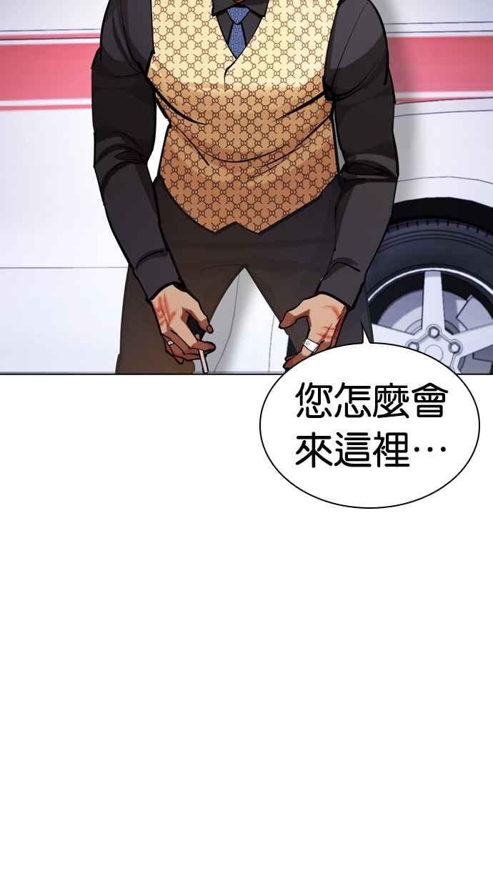 看脸时代 [第451话] 一姟会(第一家子公司)[03] 第124页
