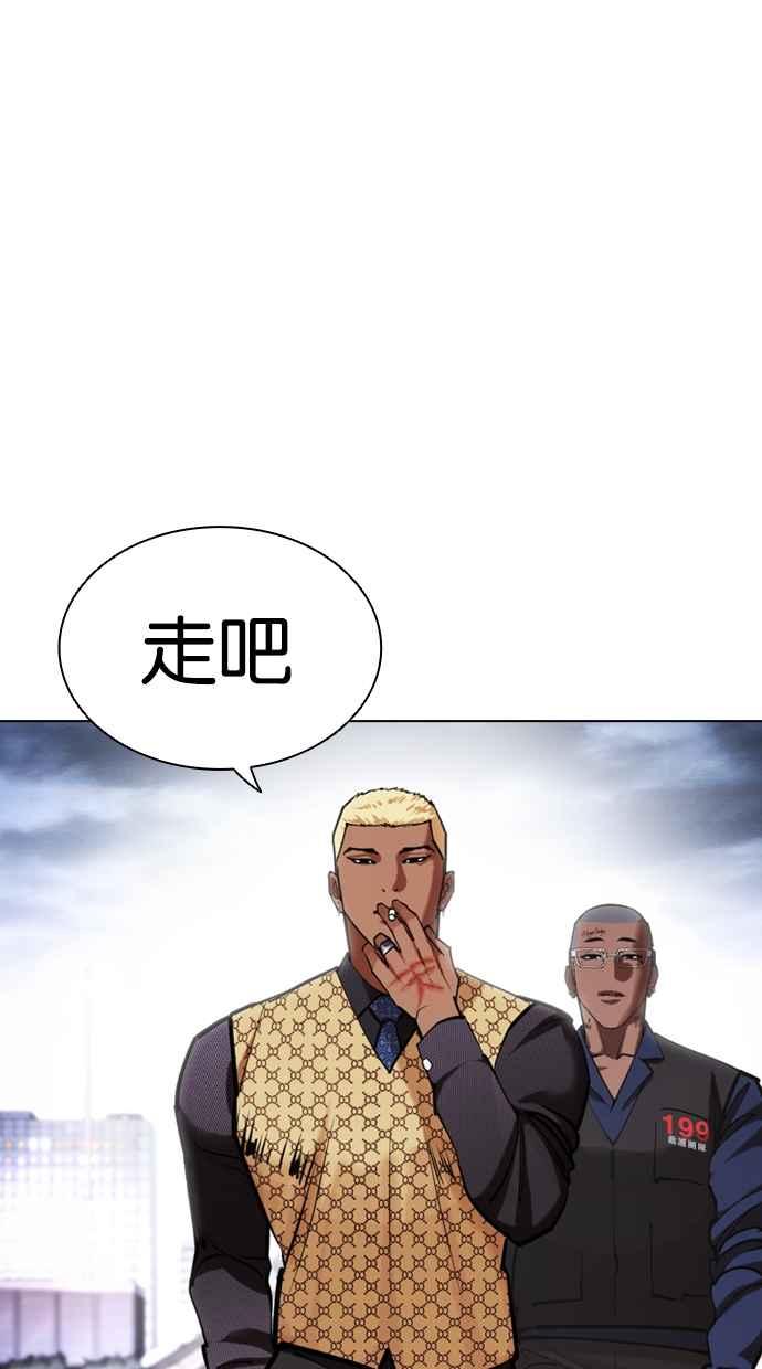 看脸时代 [第451话] 一姟会(第一家子公司)[03] 第136页