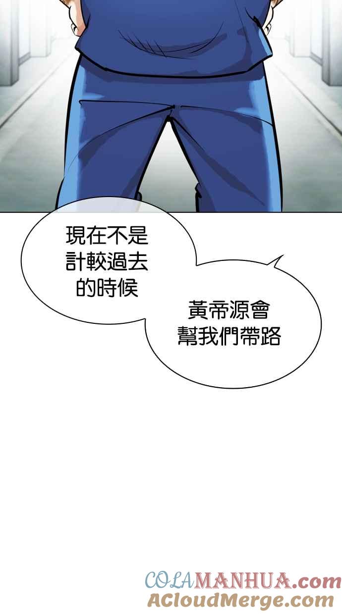 看脸时代 [第451话] 一姟会(第一家子公司)[03] 第105页
