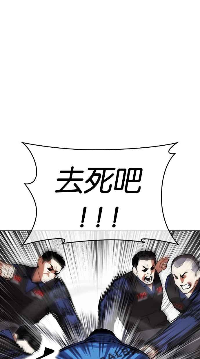 看脸时代 [第451话] 一姟会(第一家子公司)[03] 第63页