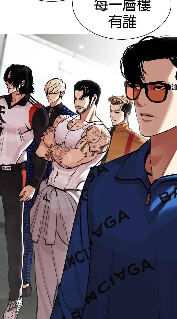 看脸时代 [第451话] 一姟会(第一家子公司)[03] 第182页