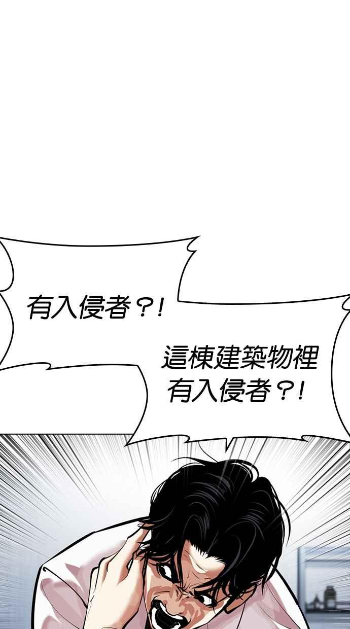 看脸时代 [第451话] 一姟会(第一家子公司)[03] 第160页