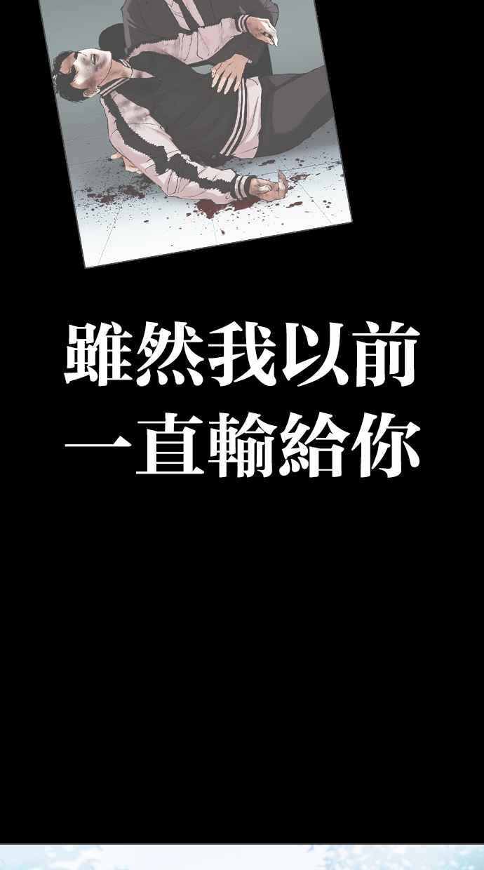 看脸时代 [第451话] 一姟会(第一家子公司)[03] 第74页