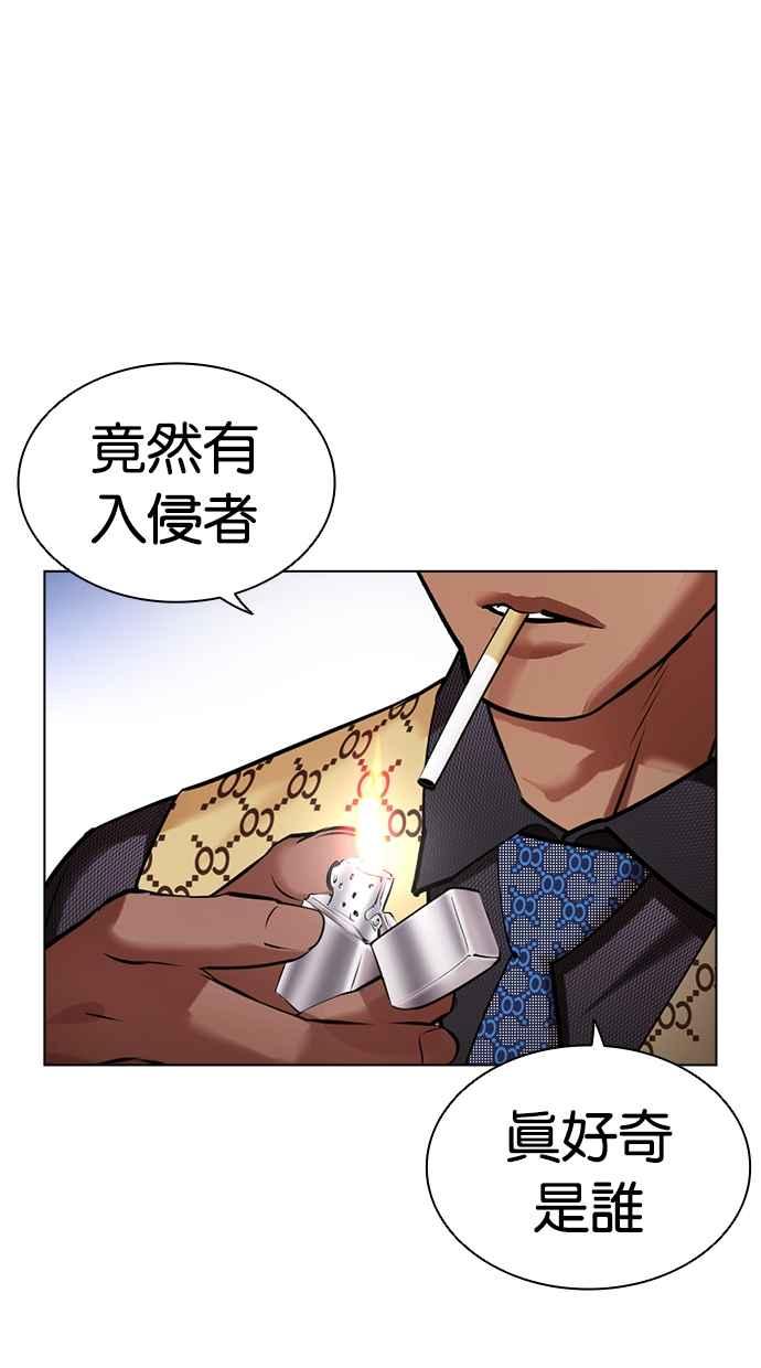 看脸时代 [第451话] 一姟会(第一家子公司)[03] 第135页
