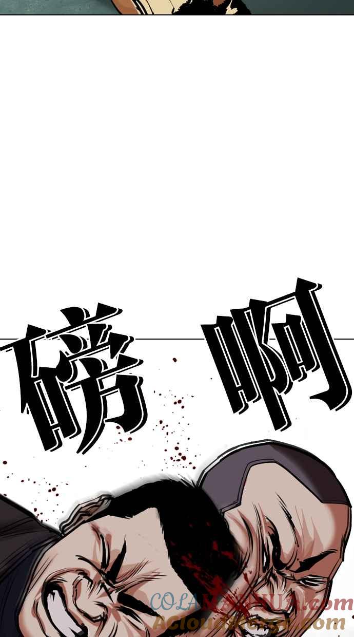 看脸时代 [第451话] 一姟会(第一家子公司)[03] 第81页