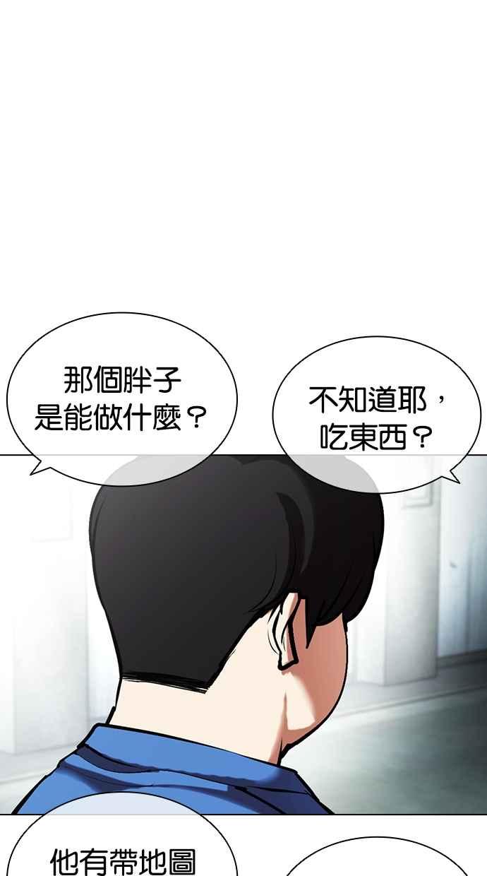 看脸时代 [第451话] 一姟会(第一家子公司)[03] 第107页