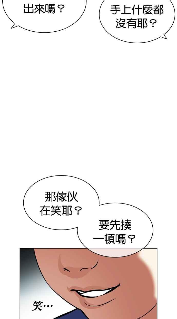 看脸时代 [第451话] 一姟会(第一家子公司)[03] 第108页