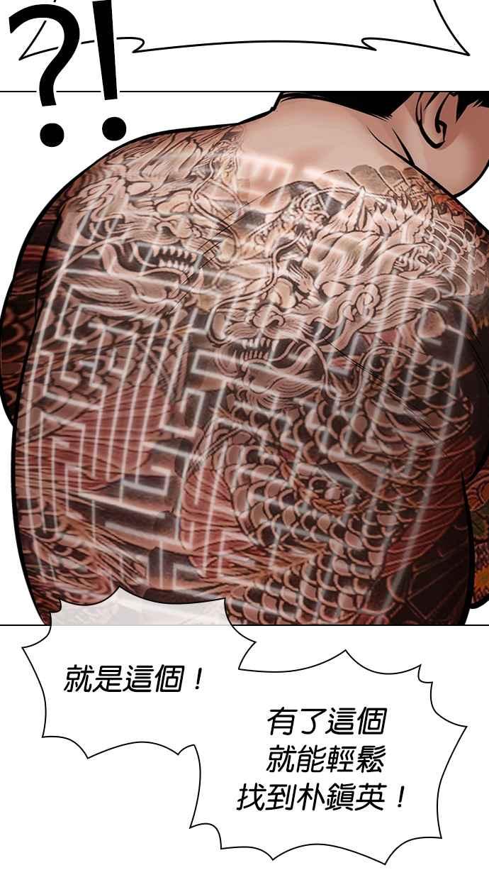 看脸时代 [第451话] 一姟会(第一家子公司)[03] 第116页