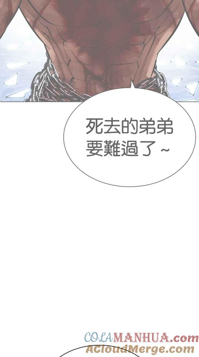 看脸时代 [第451话] 一姟会(第一家子公司)[03] 第61页