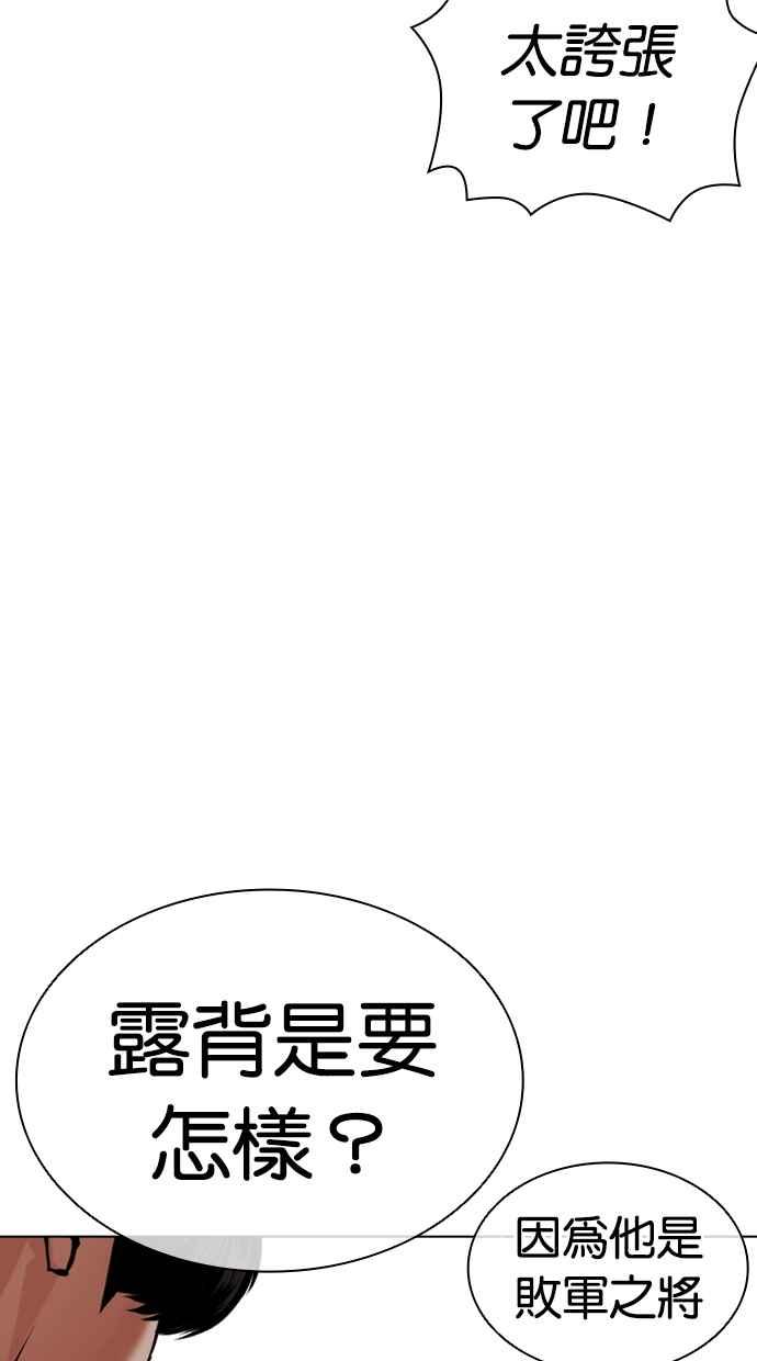 看脸时代 [第451话] 一姟会(第一家子公司)[03] 第112页