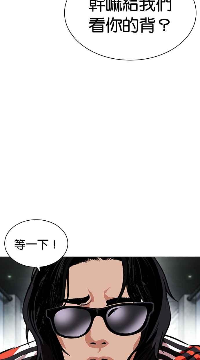 看脸时代 [第451话] 一姟会(第一家子公司)[03] 第114页