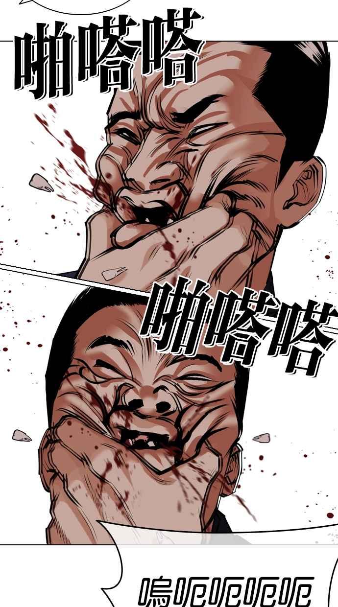 看脸时代 [第451话] 一姟会(第一家子公司)[03] 第55页
