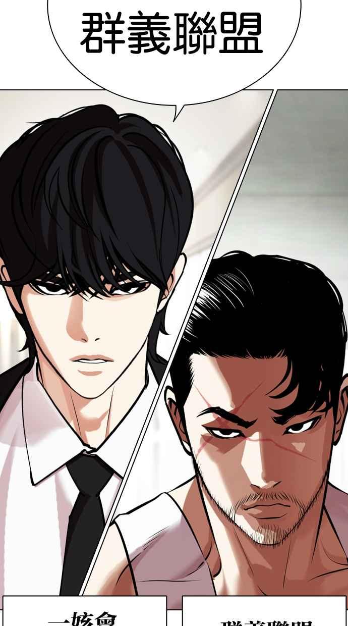 看脸时代 [第451话] 一姟会(第一家子公司)[03] 第152页