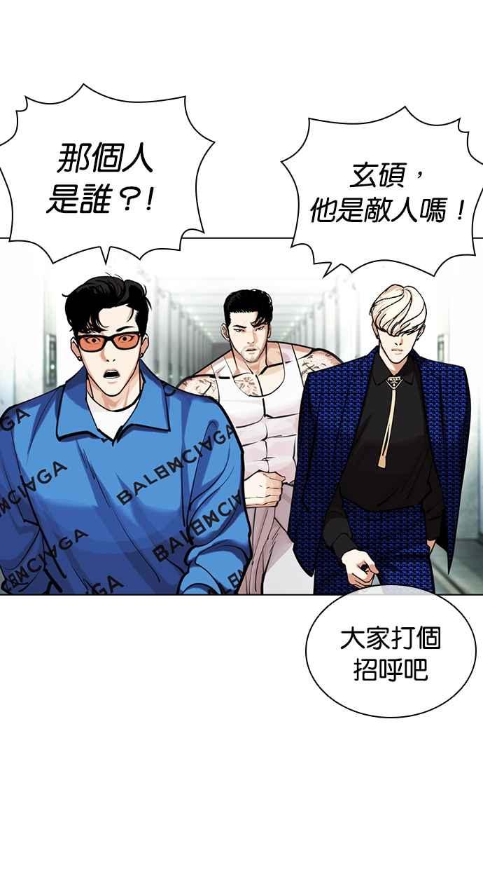 看脸时代 [第451话] 一姟会(第一家子公司)[03] 第103页