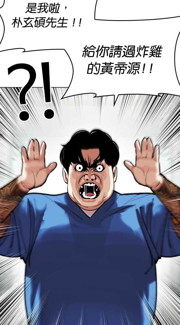 看脸时代 [第451话] 一姟会(第一家子公司)[03] 第100页