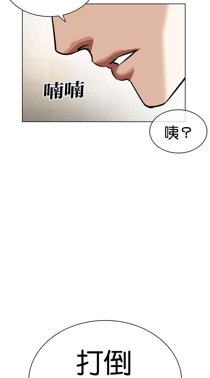 看脸时代 [第451话] 一姟会(第一家子公司)[03] 第151页
