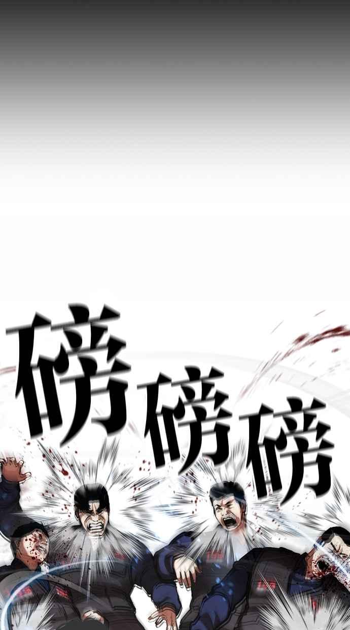 看脸时代 [第451话] 一姟会(第一家子公司)[03] 第76页