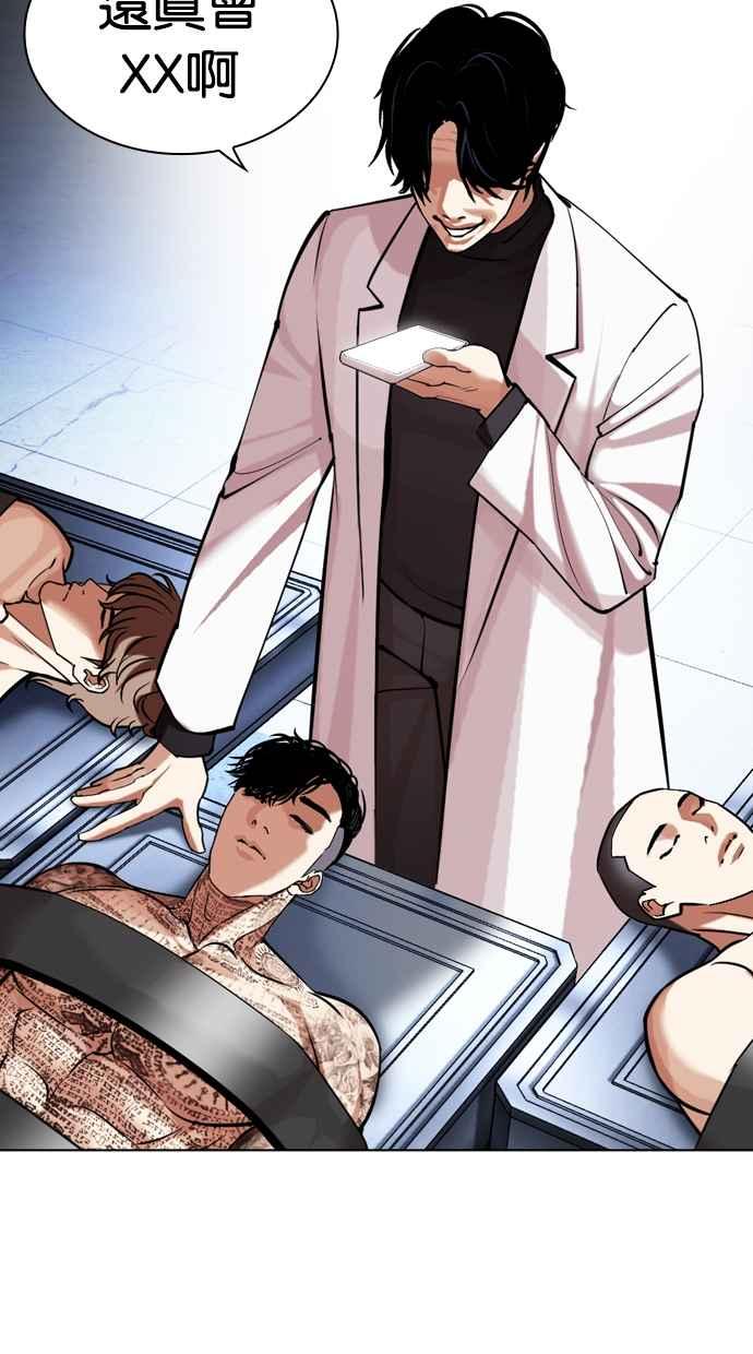 看脸时代 [第451话] 一姟会(第一家子公司)[03] 第164页
