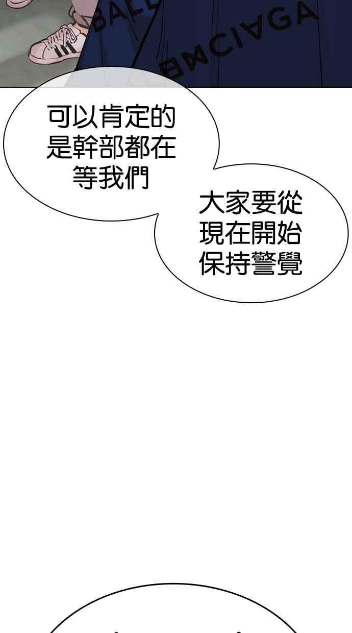 看脸时代 [第451话] 一姟会(第一家子公司)[03] 第183页