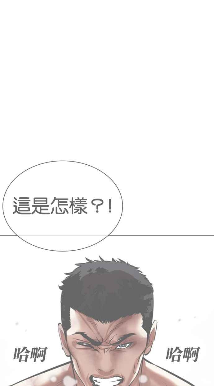 看脸时代 [第451话] 一姟会(第一家子公司)[03] 第58页