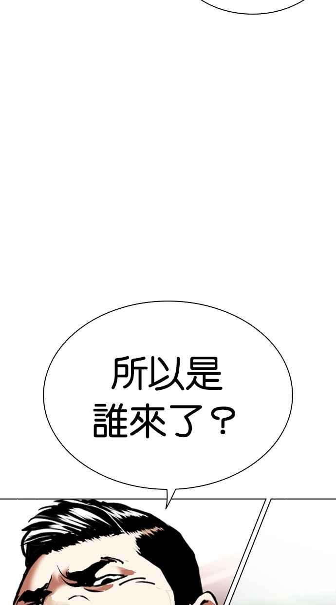 看脸时代 [第451话] 一姟会(第一家子公司)[03] 第158页