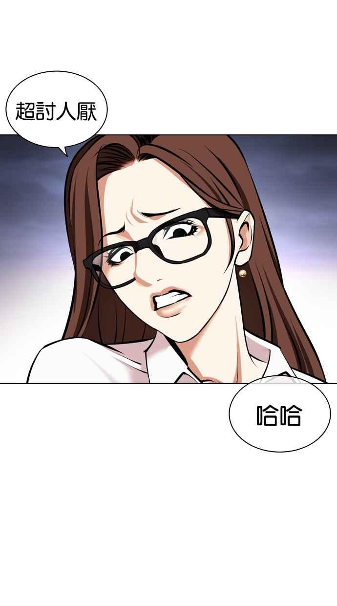 看脸时代 [第451话] 一姟会(第一家子公司)[03] 第179页