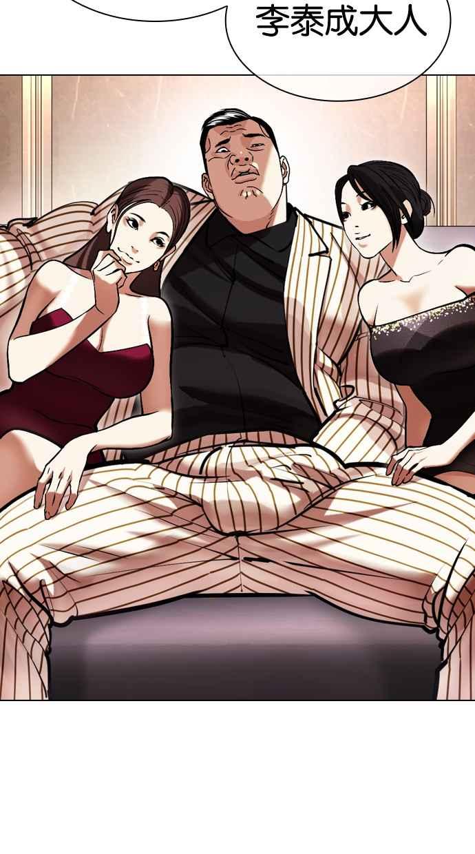 看脸时代 [第451话] 一姟会(第一家子公司)[03] 第156页