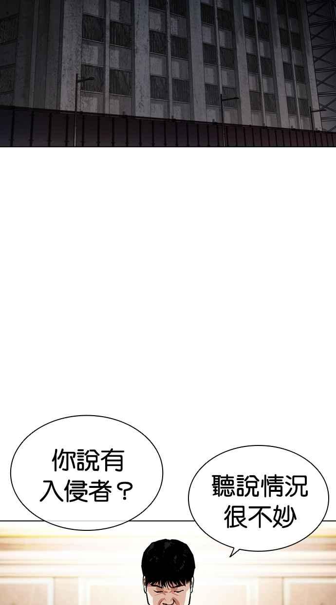 看脸时代 [第451话] 一姟会(第一家子公司)[03] 第154页