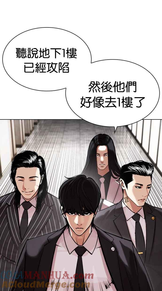 看脸时代 [第451话] 一姟会(第一家子公司)[03] 第141页