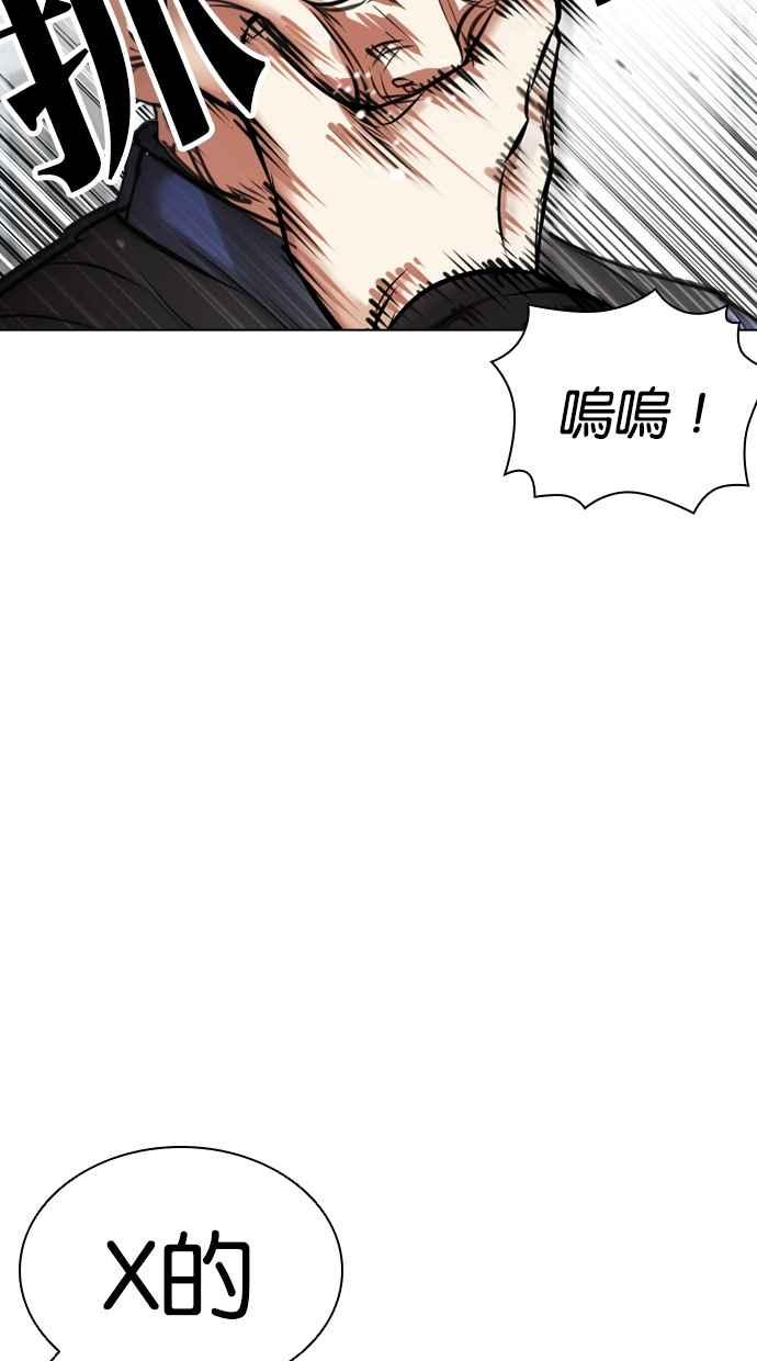 看脸时代 [第451话] 一姟会(第一家子公司)[03] 第54页