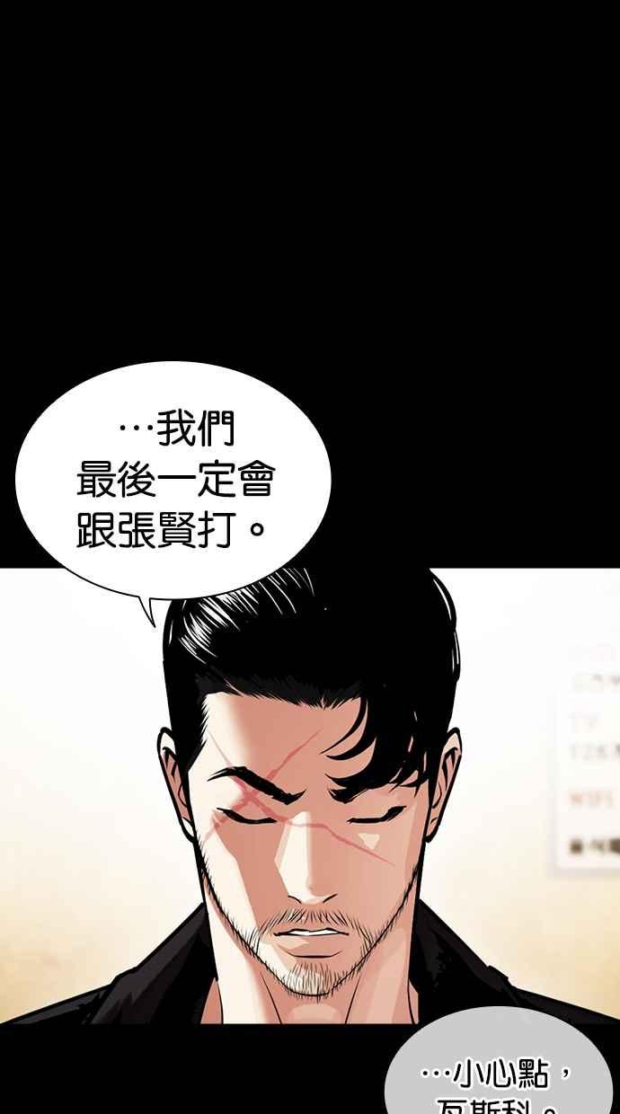 看脸时代 [第451话] 一姟会(第一家子公司)[03] 第88页