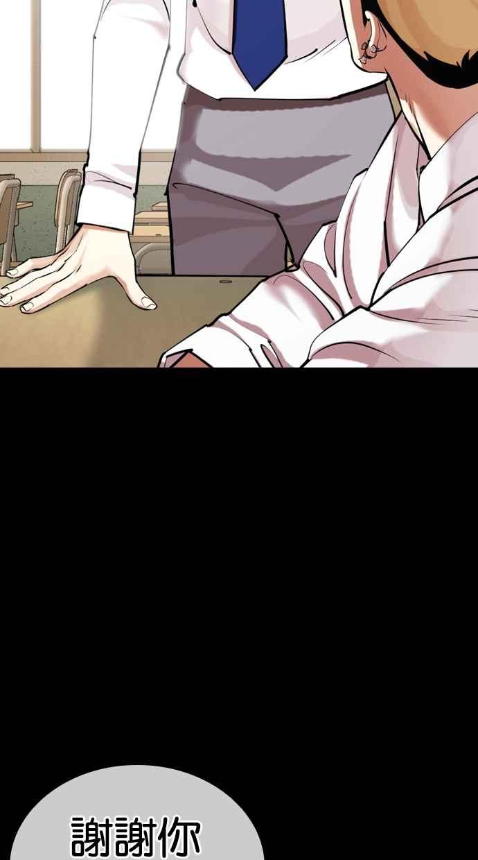 看脸时代 [第451话] 一姟会(第一家子公司)[03] 第47页