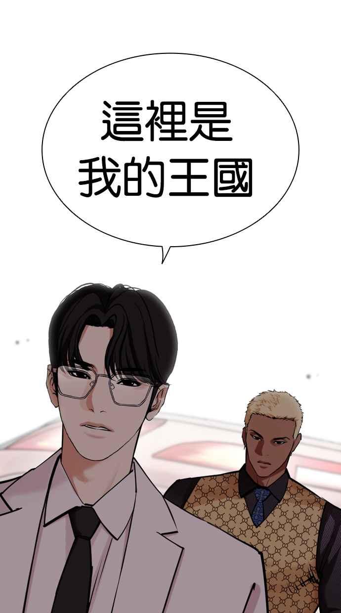 看脸时代 [第451话] 一姟会(第一家子公司)[03] 第131页