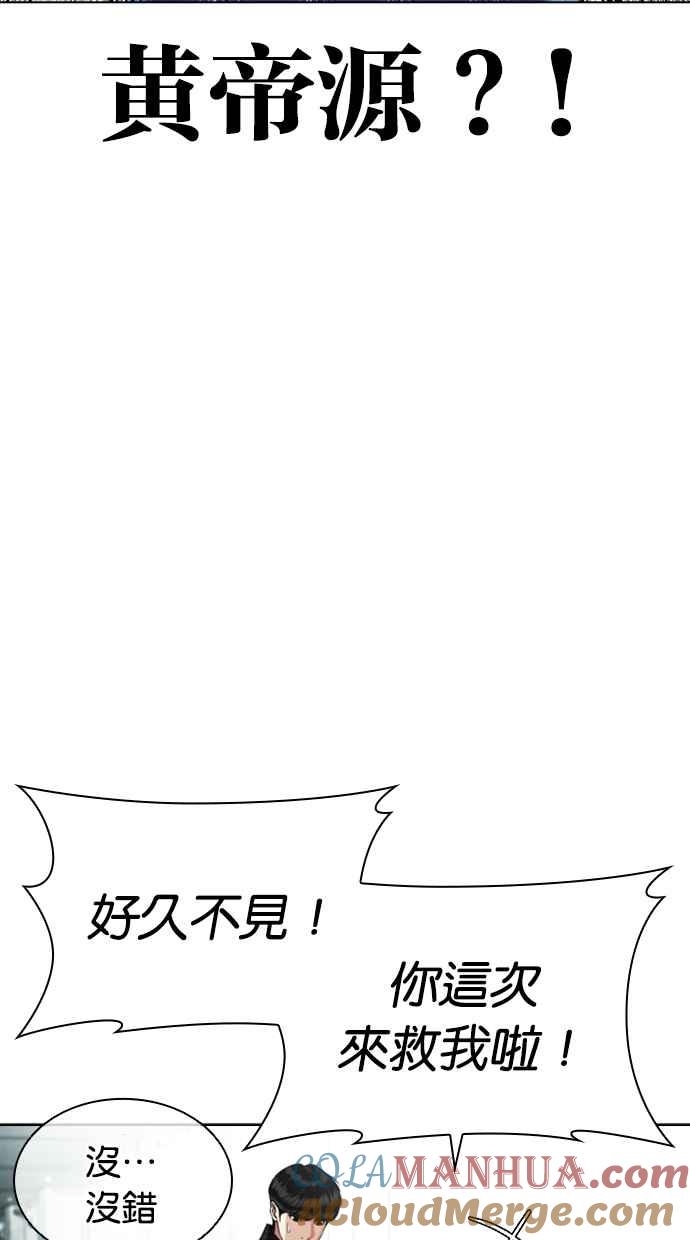 看脸时代 [第451话] 一姟会(第一家子公司)[03] 第101页