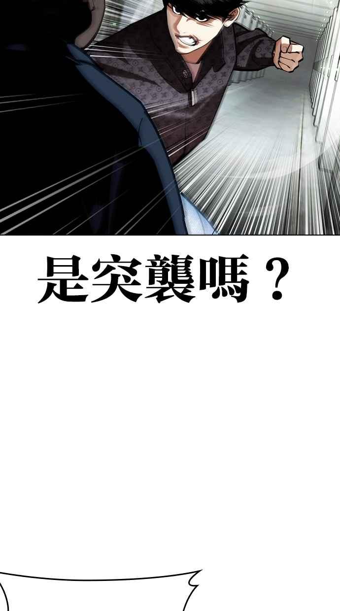 看脸时代 [第451话] 一姟会(第一家子公司)[03] 第99页