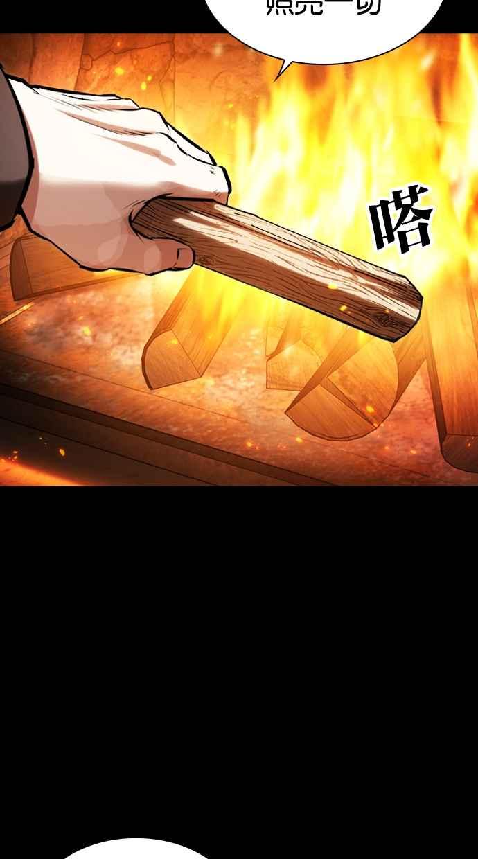 看脸时代 [第451话] 一姟会(第一家子公司)[03] 第16页