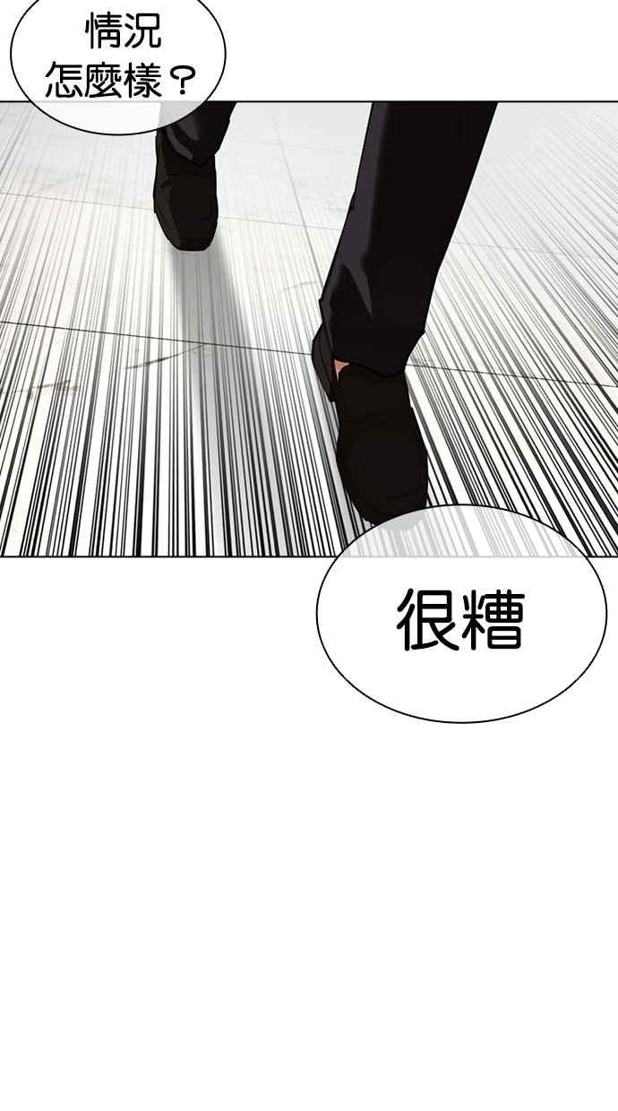 看脸时代 [第451话] 一姟会(第一家子公司)[03] 第140页
