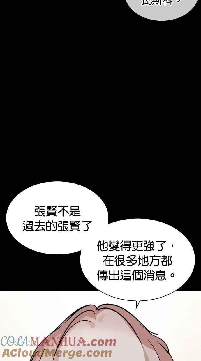 看脸时代 [第451话] 一姟会(第一家子公司)[03] 第89页